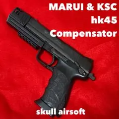 2025年最新】hk45 コンペンセイターの人気アイテム - メルカリ