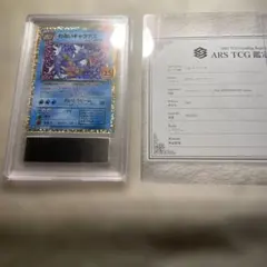 【ARS10】トゥーン・ヂェミナイ・エルフ ウルトラ ペガサスJクロフォード編 ARS10】トゥーン・ヂェミナイ・エルフ ウルトラ ペガサスJクロフォード