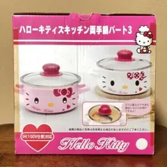 お鍋のみキティ 【新品 】ハローキティ お鍋 と やかん セット 美品 2025年最新】ハローキティ 鍋の人気アイテム - メルカリ