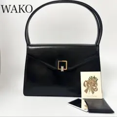 銀座WAKO 和光 フォーマルバッグ 黒 レザー ハンドバッグ 冠婚葬祭