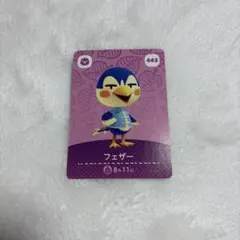 ⭐︎ あつまれどうぶつの森のamiiboカード 443 フェザー