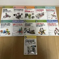 レジデントノート 専門誌 11冊セット 羊土社