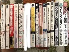 BL30冊まとめ売り バラ売り4冊699円
