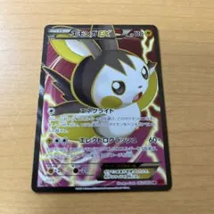 2026年最新】エモンガex SRの人気アイテム - メルカリ