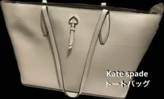 kate spade トートバッグ 【中古】