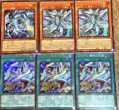 白き幻獣 青眼の白龍/ディープアイズ・ホワイト・ドラゴン/ドラゴン・導きの呼笛