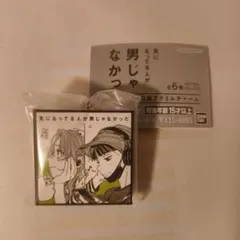 2026年最新】気になってる人が男じゃなかった cdの人気アイテム - メルカリ