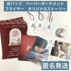(2024年イベント)ジェラピケ　缶バッジ　オーナメント　川上未映子リーフレットのサムネイル