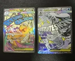 ピ*コ様 ポケモンカード MA 2枚セット