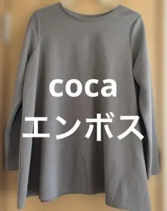 【未使用に近い】長袖カットソー Aライン