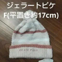 【新品タグ付】gelato pique Fサイズ 帽子