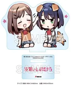 安達としまむら 13　ゲーマーズ【超】限定版　オリジナルミニアクリルフィギュア