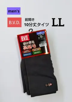 B.V.D.　ビーブイディー　10分丈タイツ　前開き　LL　厚地　裏起毛