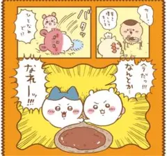 ちいかわ 人魚の島のひみつ マルチタオル カレー