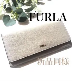 新品同FURLAフルラ 長財布 財布 ロングウォレット