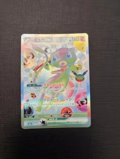 ポケモンカード ミュウex FUR