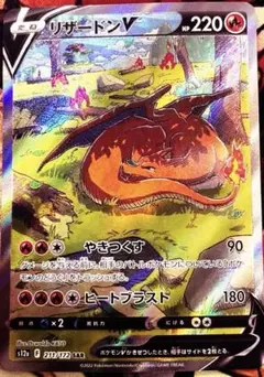 2026年最新】リザードン sar 海外の人気アイテム - メルカリ