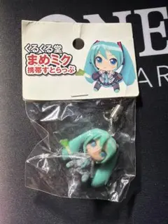 激レア 初音ミク くるくる堂 まめミク 携帯ストラップ - メルカリ