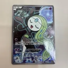 メロエッタ XY BREAK コンセプトパック 幻・伝説ドリームキラ
