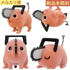 【新品未開封】チェンソーマン ポチタ フィギュア fluffy puffy 4種