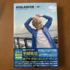 2026年最新】手越祐也 サインの人気アイテム - メルカリ