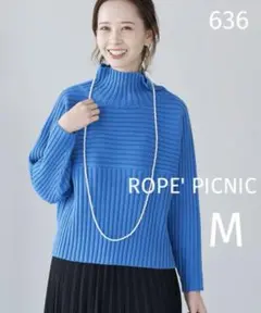 636 【美品】ROPE' PICNIC リブ切替プルオーバー