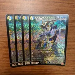 俳句爵 Drache der'Bande ドラッヘダーバンデ シク - メルカリ