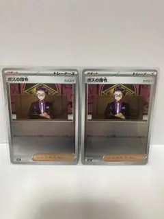 り*ん様 ボスの指令 ミラー カラスバ 2枚 スタートデッキ100バトルコレクシ