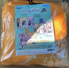 プロセカ セガラッキーくじ A賞 ケース付きタオルケット