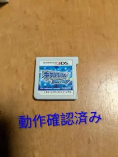 ポケットモンスター アルファサファイア　3DS