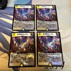 影世界のシクミ　ホイル 影世界のシクミ ホイル 虹 1枚 デュエマ