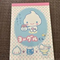 平成レトロ ヨーグルトくん レターセット 便箋15枚 封筒2柄4枚+シール4
