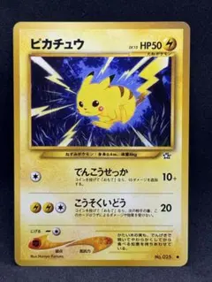 2026年最新】ピカチュウ 旧 でんこうせっかの人気アイテム - メルカリ