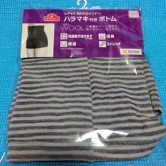 ★トップバリュー　３Ｌ　グレー　ウール　ハラマキ付きボトム　大きいサイズ