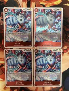 ワンピースカード　ジンベエr OP12-009