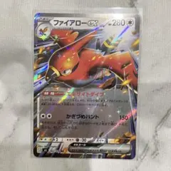 ファイアローex RR ストームエメラルダ キラ 062/076