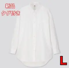 【新品未使用】ユニクロ エクストラファインコットンオーバーサイズロングシャツ Lのサムネイル