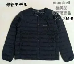 極美品　montbell　現行品　スペリオダウン　ラウンドネックジャケット　M