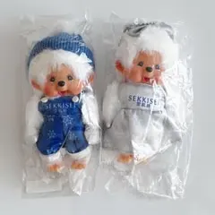 雪肌精×モンチッチ SS キーホルダー 男の子 女の子 2点セット