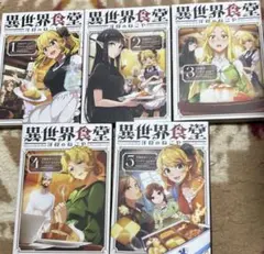 異世界漫画まとめ売り超メルカリ祭限定 異世界漫画まとめ売り超メルカリ祭限定