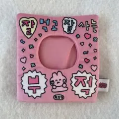 チェゴシム 최고심 韓国 ぬいぐるみカバー ぬい服