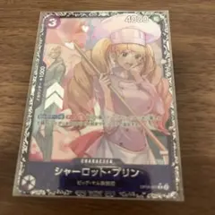 シャーロット・プリン　フラッグシップバトル ベスト8 パラレル