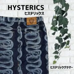 ヒステリックグラマー ヒステリックス デニムスカート 蛇柄 スネーク 希少 人気