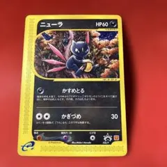 ニューラ PROMO P - eプロモカード 036/P - メルカリ