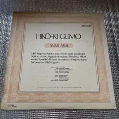 2025年最新】細野晴臣 LPの人気アイテム - メルカリ