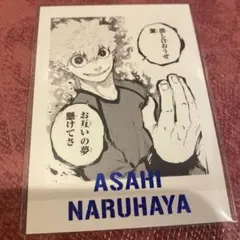 ブルーロック展 ぱしゃこれ PREMIUM 成早朝日