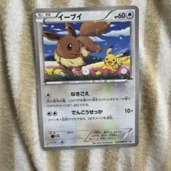 イーブイ P セブン-イレブン ポケモンスタンプラリー2013 キラ 235