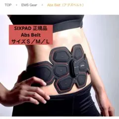 SIXPAD アブズベルト