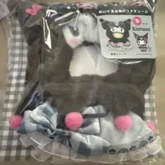 サンリオ クロミ ぬいぐるみコスチューム S