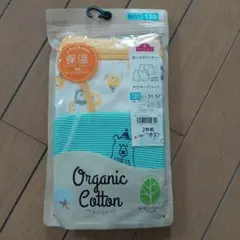 オーガニックコットン ボクサーパンツ 120 2枚組